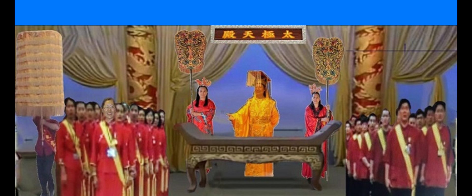   寶皇上帝