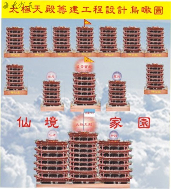 	仙境家園