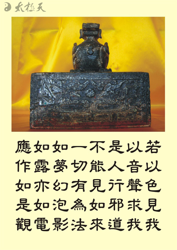 仙家典藏