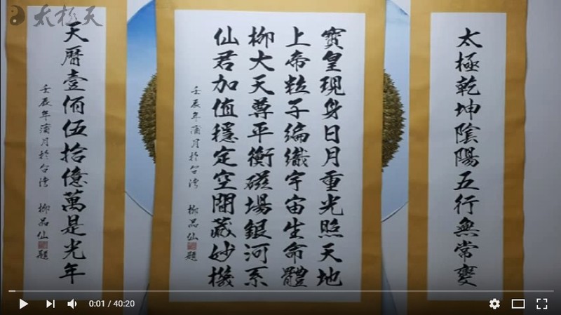 大仙教學
